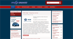 Desktop Screenshot of newbrands.euro07.bg
