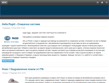 Tablet Screenshot of newbrands.euro07.bg