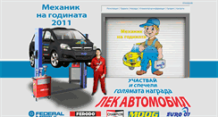 Desktop Screenshot of mechanic2011.euro07.bg