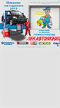 Mobile Screenshot of mechanic2011.euro07.bg